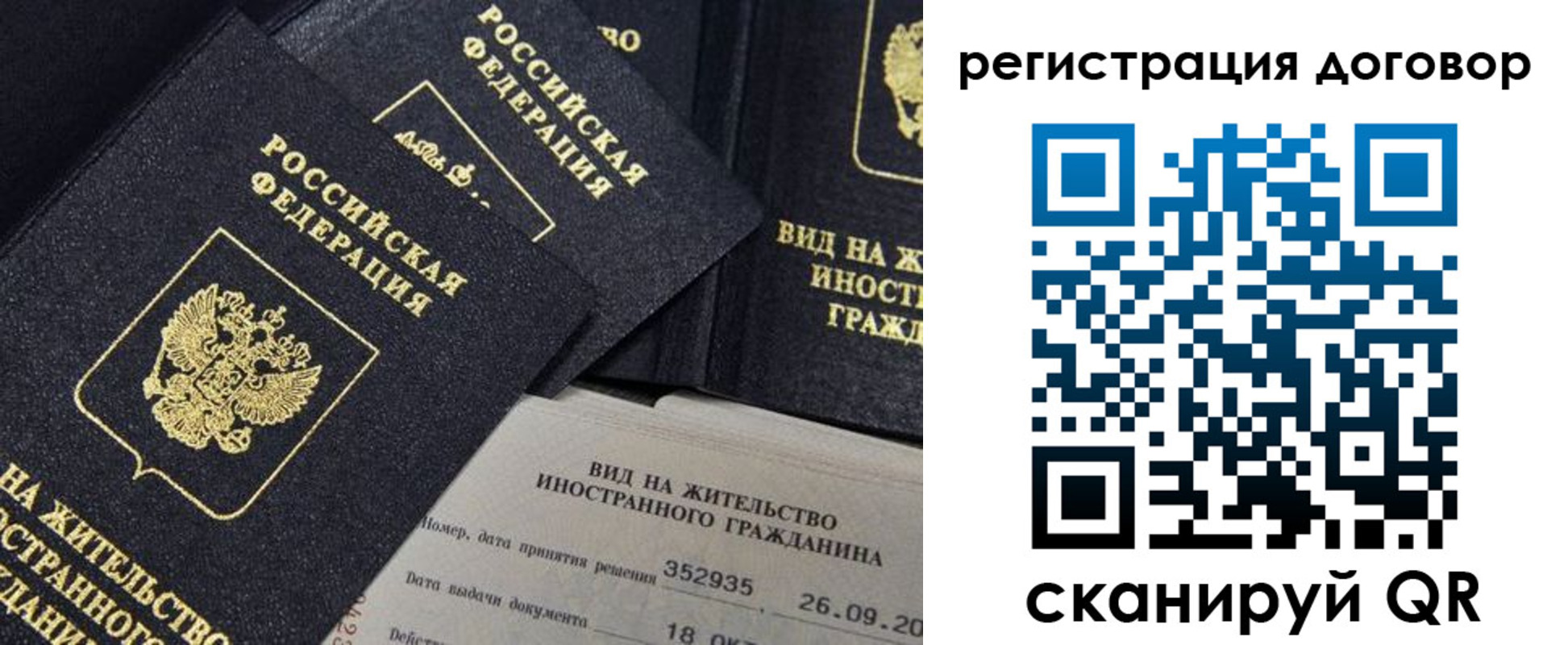временная регистрация 2025 в Ирбите