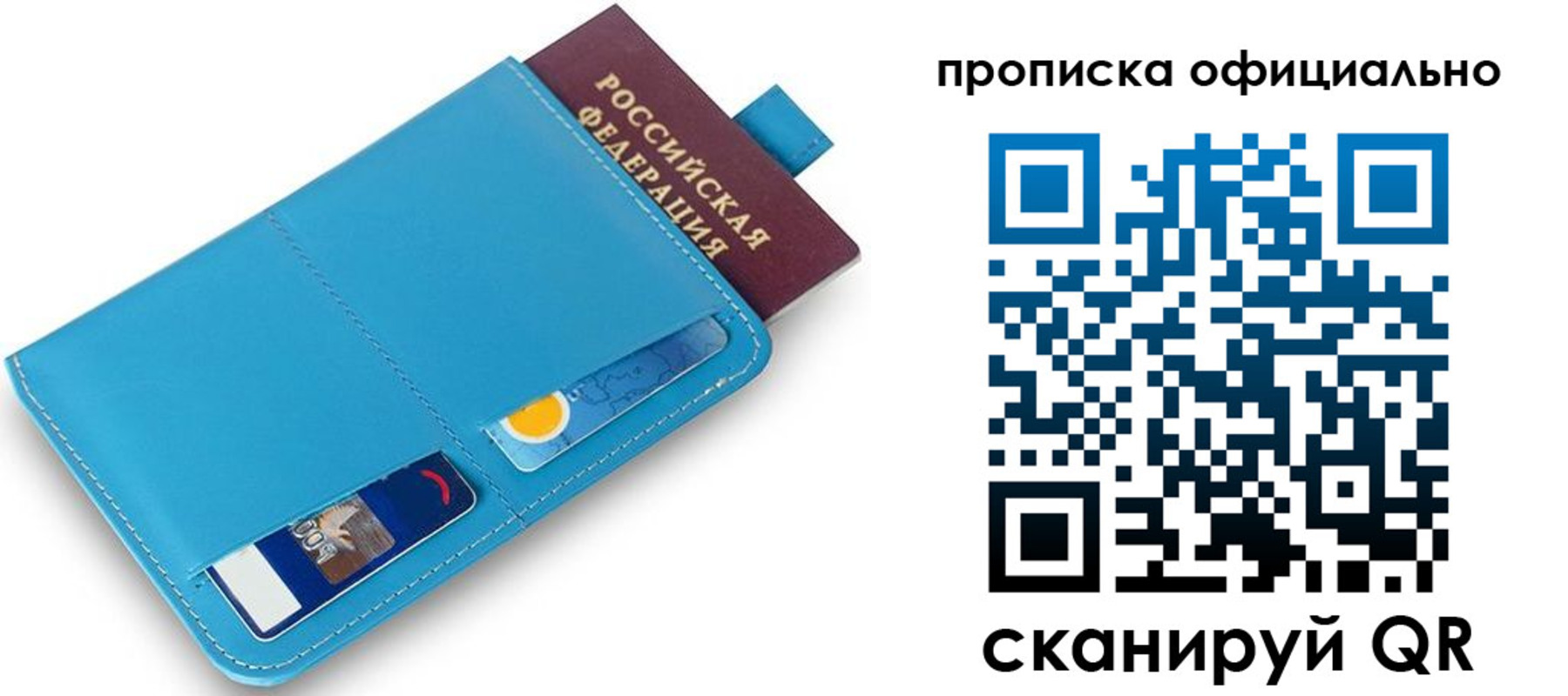 прописка в Ирбите